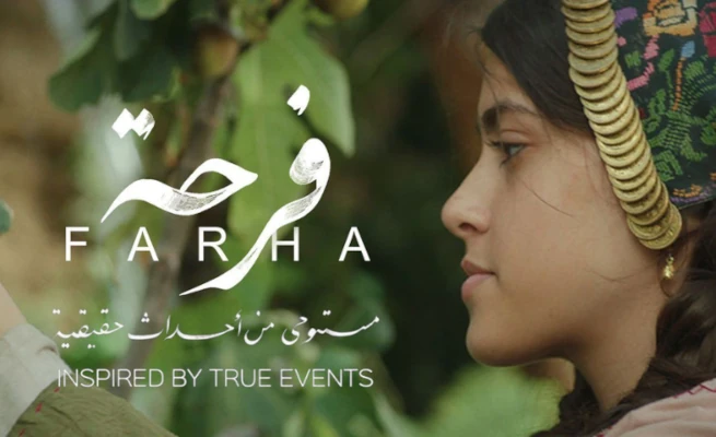 Farha - Film poster - Arabic and English