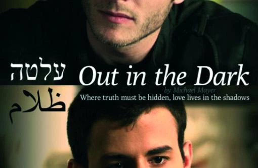 Out In The Dark film poster