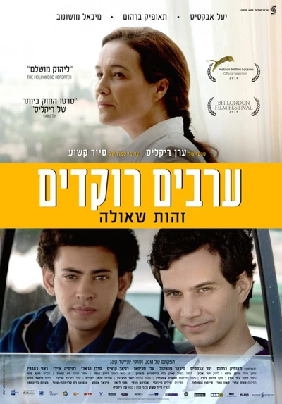 Film: A Borrowed Identity