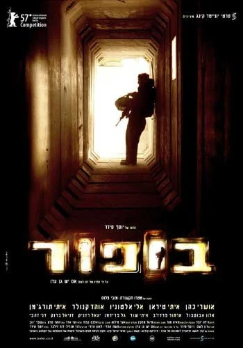 Beaufort film poster