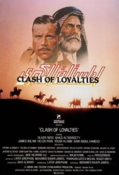 Film poster: Clash of Loyalties