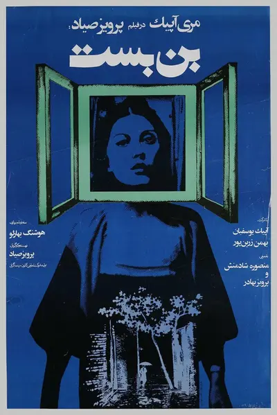 Film poster: Dead End