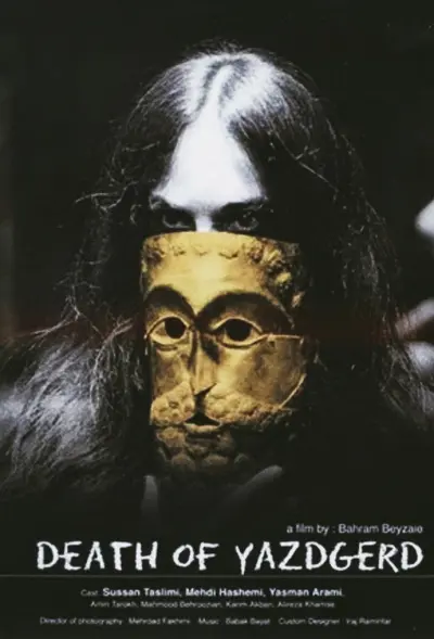 Film poster: Death of Yazdgerd