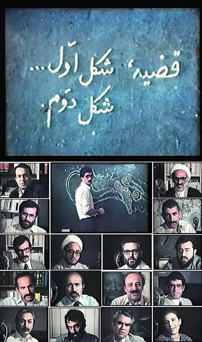 Film poster: First Case, Second Case