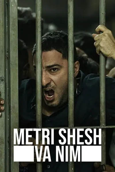 Just 6.5 (AKA Law of Tehran)