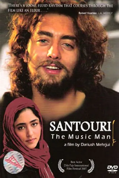 Film poster: The Music Man (AKA Santouri)