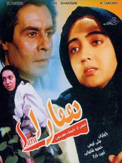 Film poster: Sara