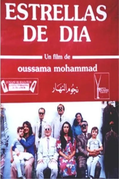 Film poster: Stars in Broad Daylight