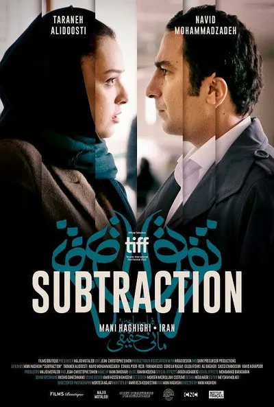 Subtraction