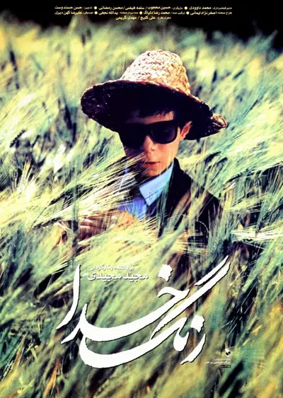 The Colour of Paradise