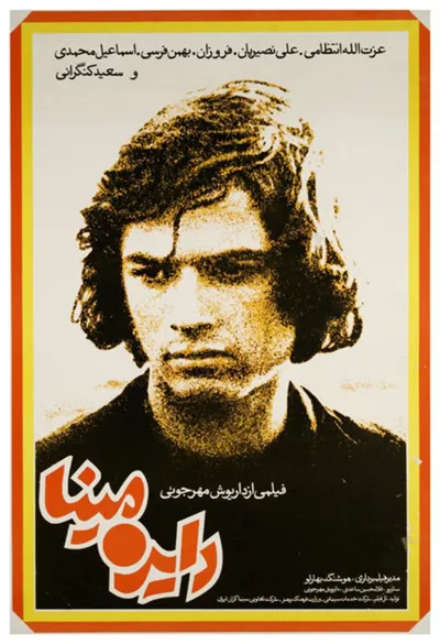 Film poster: The Cycle