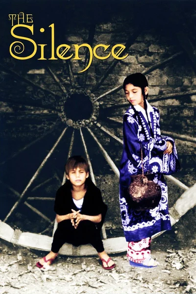 Film poster: The Silence