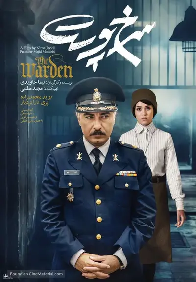 Film poster: The Warden