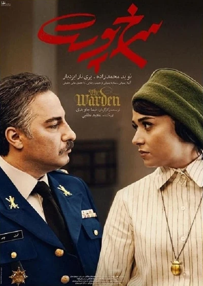Film poster: The Warden