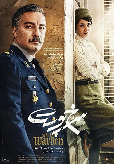 Film poster: The Warden