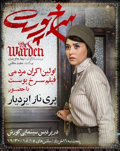 Film poster: The Warden