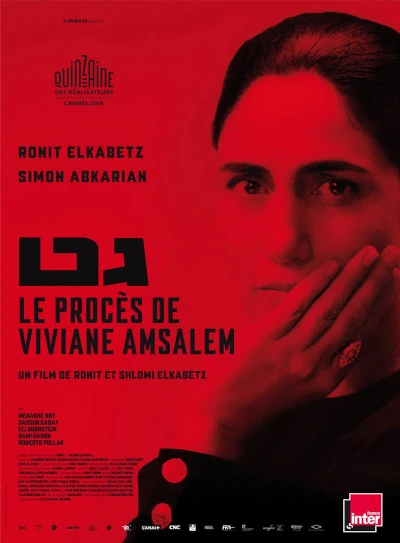 Gett – The Trial of Viviane Amsalem
