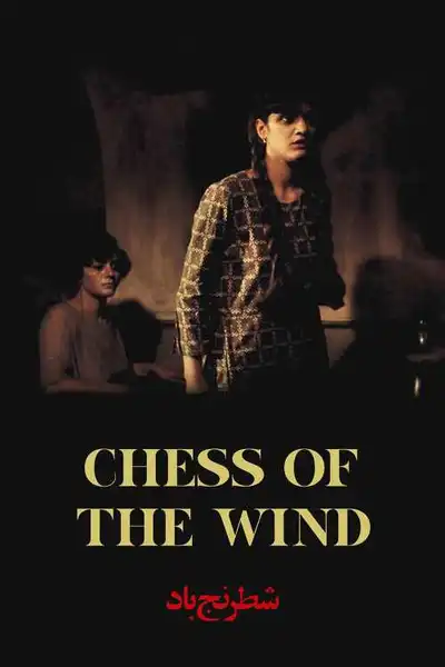 Chess of the Wind