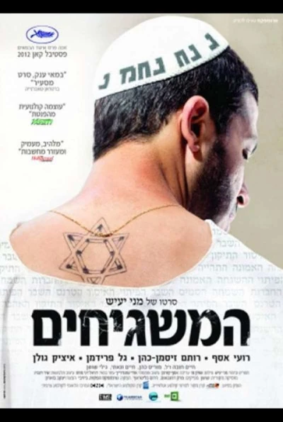 Preview pic for post: God's Neighbours (2012)