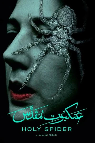 Film: Holy Spider