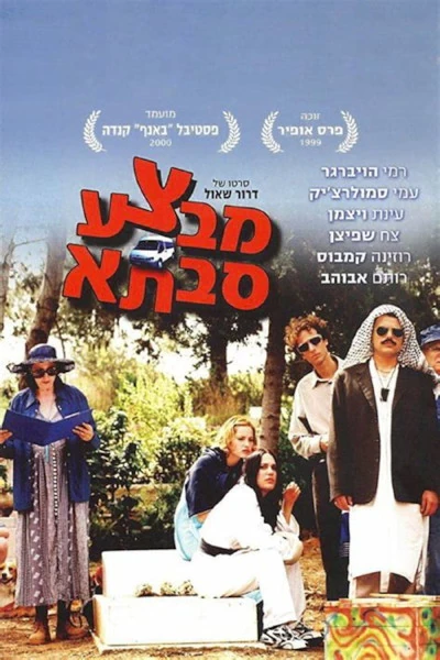 Film: Operation Grandma