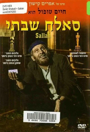Sallah Shabati