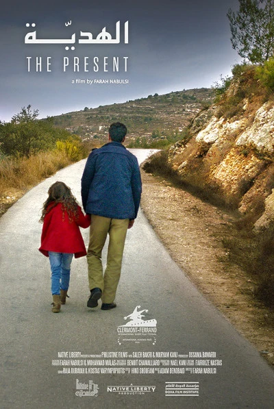 Film: The Present